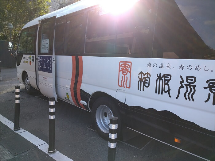 箱根湯寮への周遊バス